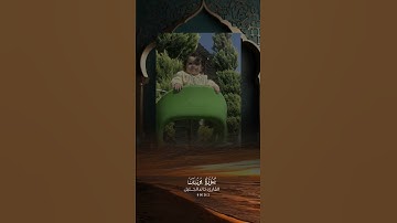 #سورة_يوسف #القرآن_الكريم #اكسبلور #ايه عظيمه #عبره #حكمه