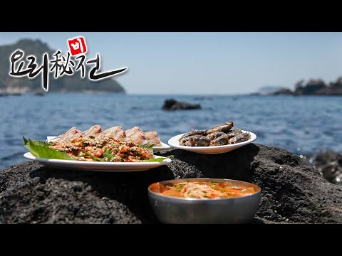 [요리비전] 제주의 여름을 부르는 맛 자리돔