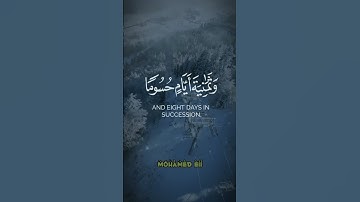 الحاقة ما الحاقة وما أدراك ما الحاقة // ما تيسر من #سورة_الحاقة -الآية 1 🎧🎧