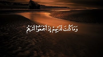 ربِّ قَد آتَيْتَني مِن الْمُلْكِ وَعلَّمْتَني مِن تَأْويلِ الْأَحادِيثِ🌷 #عمر_هشام_العربي #سورة_يوسف