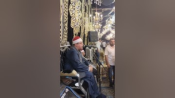 من اجمل ماتسمع من سورة الاسراء من القارئ المتقن فضيلةالشيخ اشرف شعبان صالح من م عبدالله م الفيوم2023