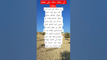 السارق والنمام ذئبان ماكران يعدوان على الأحباب ويجنيان على نفسيهما 