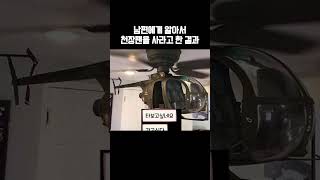남편한테 인테리어를 맡기면 안되는 이유 #밈 #유머 #웃긴영상