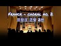 César Franck - Choral No. 2 in b minor #세자르프랑크 #코랄2번 #나단조