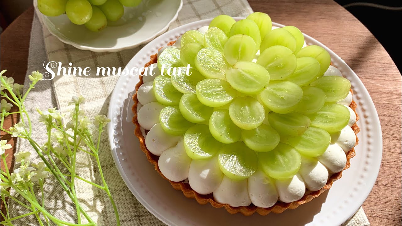 この時期にぴったりのシャインマスカットタルト✨shine muscat tart