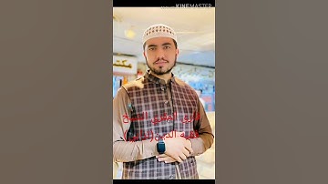 مقام الرست جواب من سورة الضحی بصوت القاري فقیه الدین ترابي
