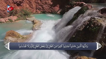 ترجمه صوتی تصویری قرآن حکیم ( 049 ) سوره حجرات