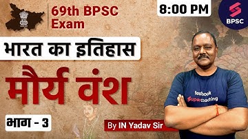 69th BPSC Bihar History | Maurya Vansh | BPSC History Classes | BPSC Live Classes | IN Yadav