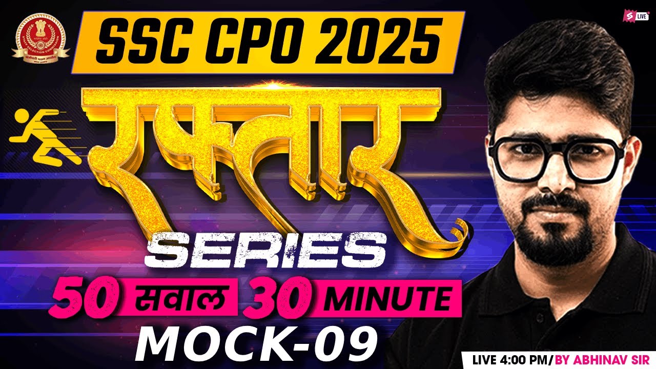 SSC CPO Top 50 Questions | SSC CPO Maths Mock Test 2025 | SSC CPO 2025 Maths by Abhinav Sir #9