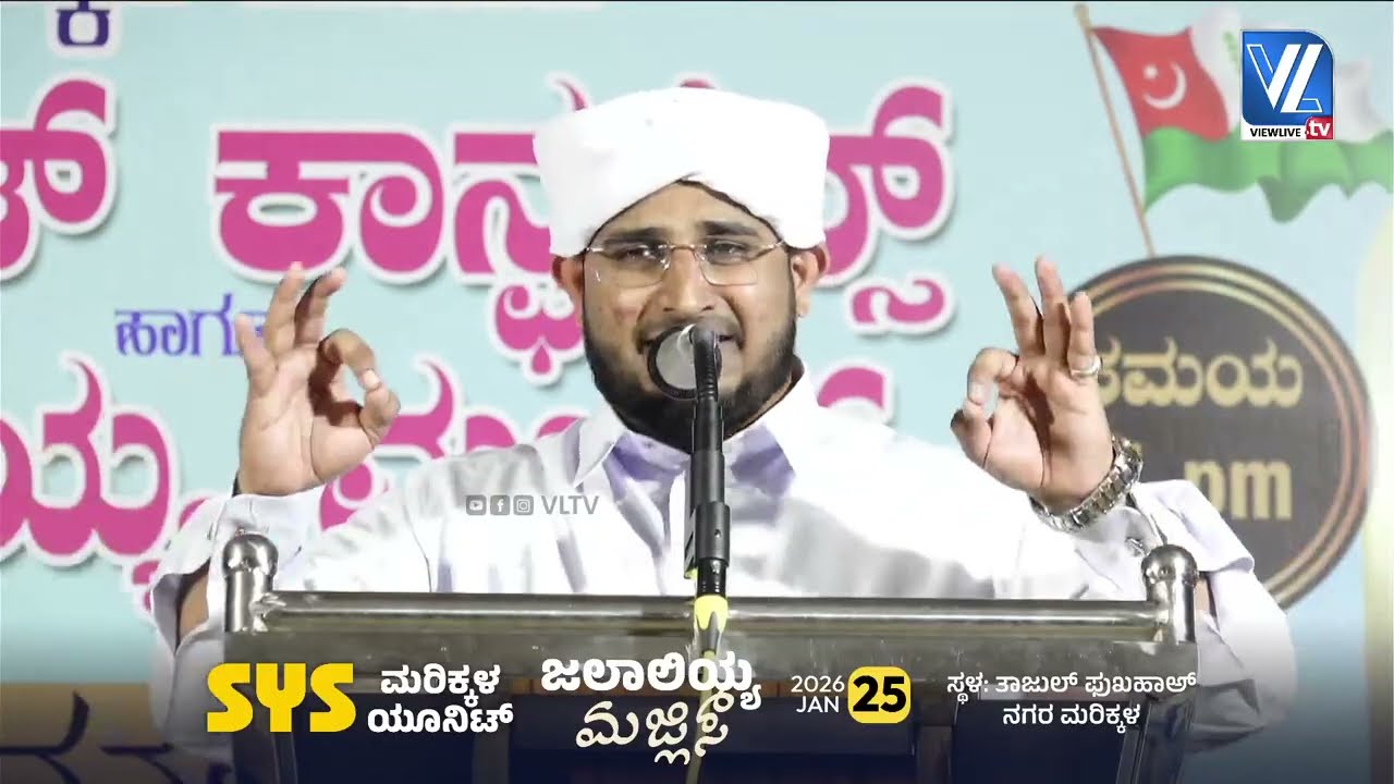 Irfan Saqafi Al-Hikami | SYS Marikkala Unit | Unit Conference | VLTV