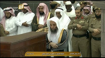 صلاة المغرب للشيخ فيصل بن جميل غزاوي اليوم الخميس 20 رمضان 1438- الحرم المكي - من سورة الحديد