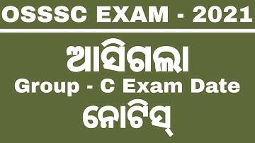 OSSSC EXAM 2021 | OSSSC EXAM DATE DECLARED | OSSSC EXAM DATE |