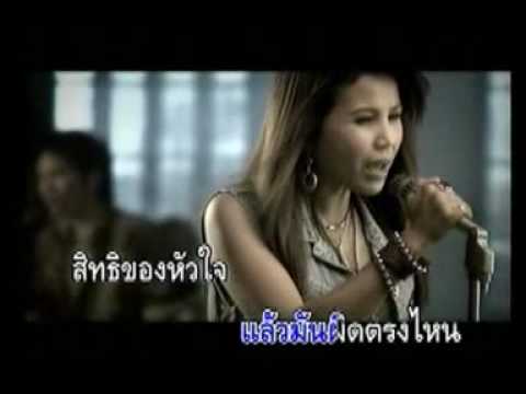 Thai Musik - Nr.1 2009 in Thailand