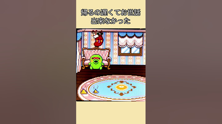 なつき度が０でも愛らしい件【たまごっちスマート】 #Shorts