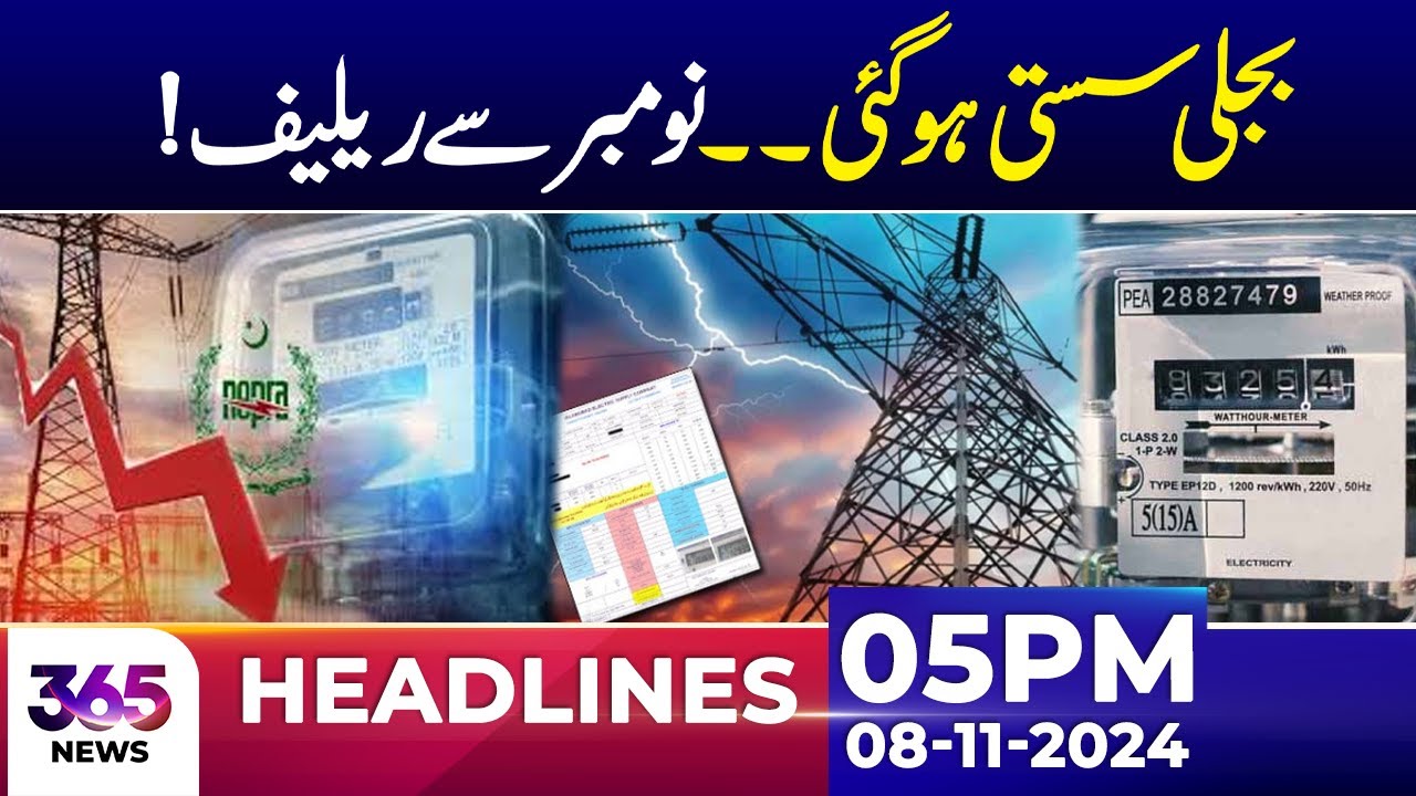 Electricity Prices Reduced | Relief Starting from November | 05 PM Headlines | 08 Nov 2025