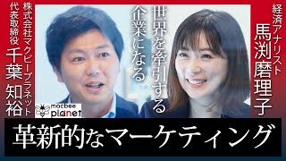 3Q累計で前年の通期売上高を超える100億を突破した注目の上場企業【マクビープラネット】