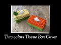 Crochet puff stitch tissue box cover / 코바늘 퍼프스티치 티슈박스커버 (one day class)