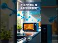 전자레인지는 왜 속부터 데워질까? | 겉핥기 잡학 : Scratch The Surface (STS) #shorts #쇼츠 #howitworks