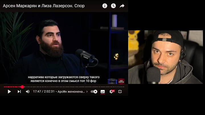 Разбор Арсен Маркарян и Лиза Лазерсон