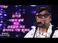 임지훈 사랑의 썰물 회상 크림 같은 파도 꿈이어도 사랑 가요베스트 598회 강릉3부