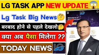 Lg Task App New Update | Lg Task Earning App | Lg Task App | Lg Task App New Update |