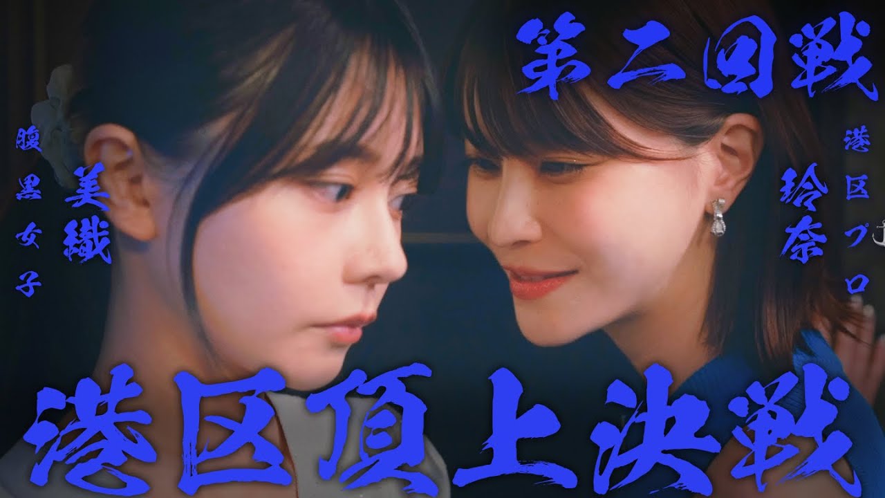 【女の争い】プロ彼女VS女友達🔥 『プロ彼女の条件2』1話～3話#bumpドラマ #続きはbumpで #ドラマ紹介 #プロ彼女の条件2 #港区女子
