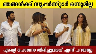 അതവ സനതഷതതൽ ഭവനയട പട കണടറങങയ മഞജ വരയർ Anomie Movie Bhavana