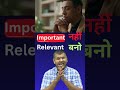 UPSC Aspirants ke liye Powerful Advice: Important nahi Relevant Bano