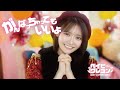 BABY-CRAYON〜1361〜「がんばっちゃってもいいよ」MV