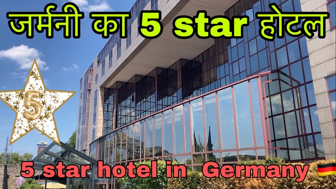 Luxury Hotel in Germany 🇩🇪 || महँगा होटल 🤷‍♀️