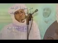 الشيخ سورة الرعد قراءة جماعية مباركة طيبة تقبل الله منا ومنهم ومنكم آمين آمين آمين يارب العالمين الشيخ سورة الرعد قراءة جماعية مباركة طيبة تقبل الله منا ومنهم ومنكم آمين آمين آمين يارب العالمين