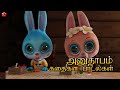 Empathy and KIndness ★ Moral Stories and Baby Songs in Tamil ★ from Kathu ★ Pupi and Banu Bablu