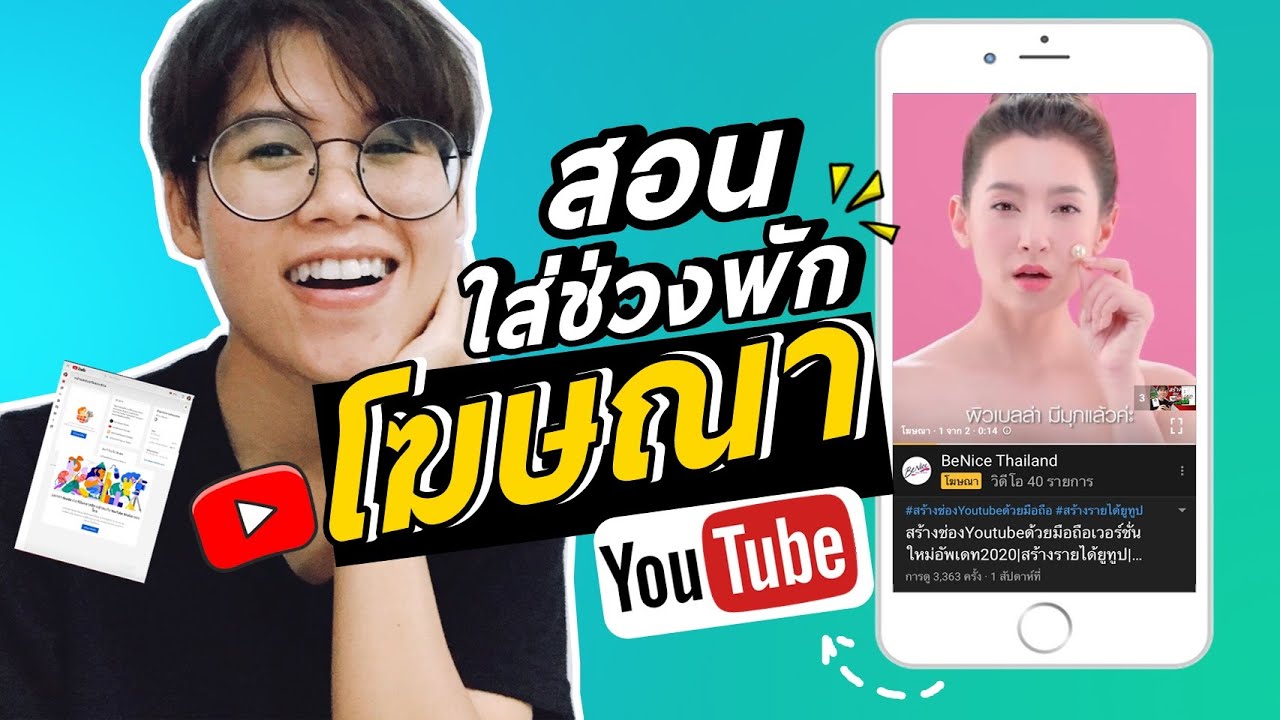 วิธีลงโฆษณา youtube  Update New  สอนใส่ช่วงพักโฆษณาYoutubeด้วยมือถือ|ใส่โฆษณาระหว่างคลิป|Kratae Station