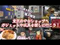 東京都内中古ガジェット店おもちゃショップ巡りVlogをGalaxy S26 UltraやNIKKOR Z 35mm f/1.8Sで撮る