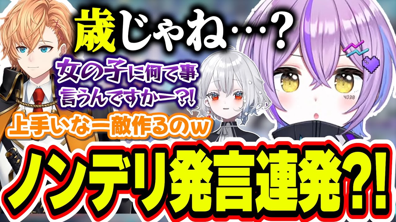 女の子に対してノンデリ発言を連発する渋谷ハルに核心をつくコメントをする紫宮るな【紫宮るな/渋谷ハル/白那しずく/APEX/ぶいすぽっ！/切り抜き】