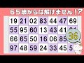 ”６５歳以上”の９０％は全問正解できません。数字探し。１つしかない数字さがし、仲間外れの数字探し、高齢者向け、レクリエーション、健康、2024年9月22日