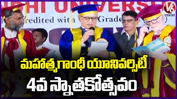 Governor Jishnu dev Varma Attend As Chief Guest For Mahatma Gandhi University 4th convocation | V6
