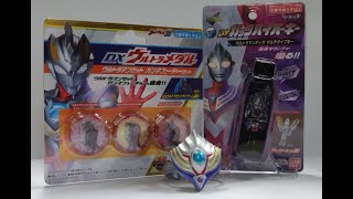 Lets playing DX/SG/GP Ultraman Tiga item (Reiwa Edition)