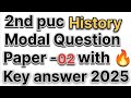 2nd puc History modal question paper 2 with key answer 2025 II