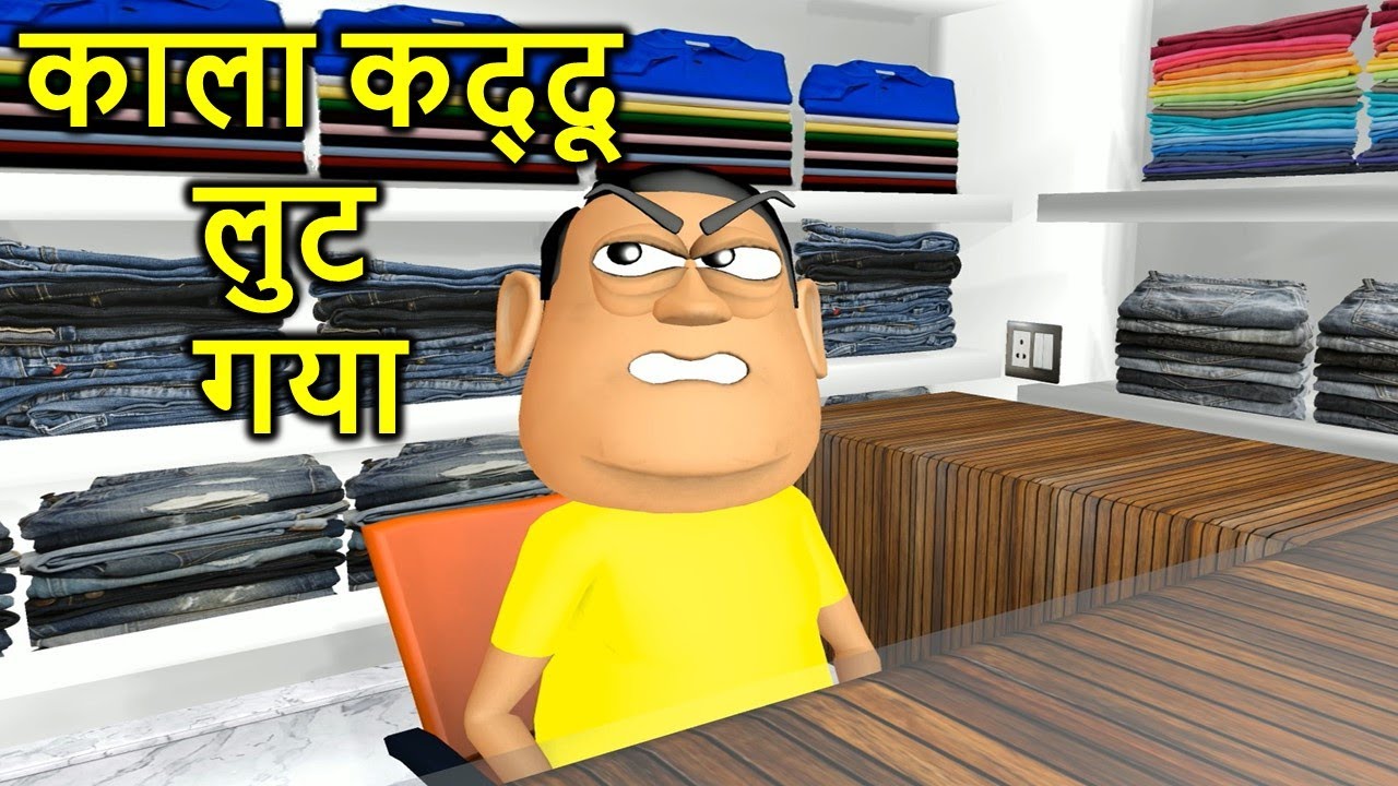 Kala Kaddu Loot Gaya ( काला कद्दू से पैसा लूट लिया ) - Kaddu Joke | Kala Kaddu Aur Takla Neta Comedy