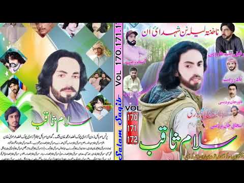 Barhvi dastan Salam Saqib || M Rafique 2022 new barhvi song vol 170.171