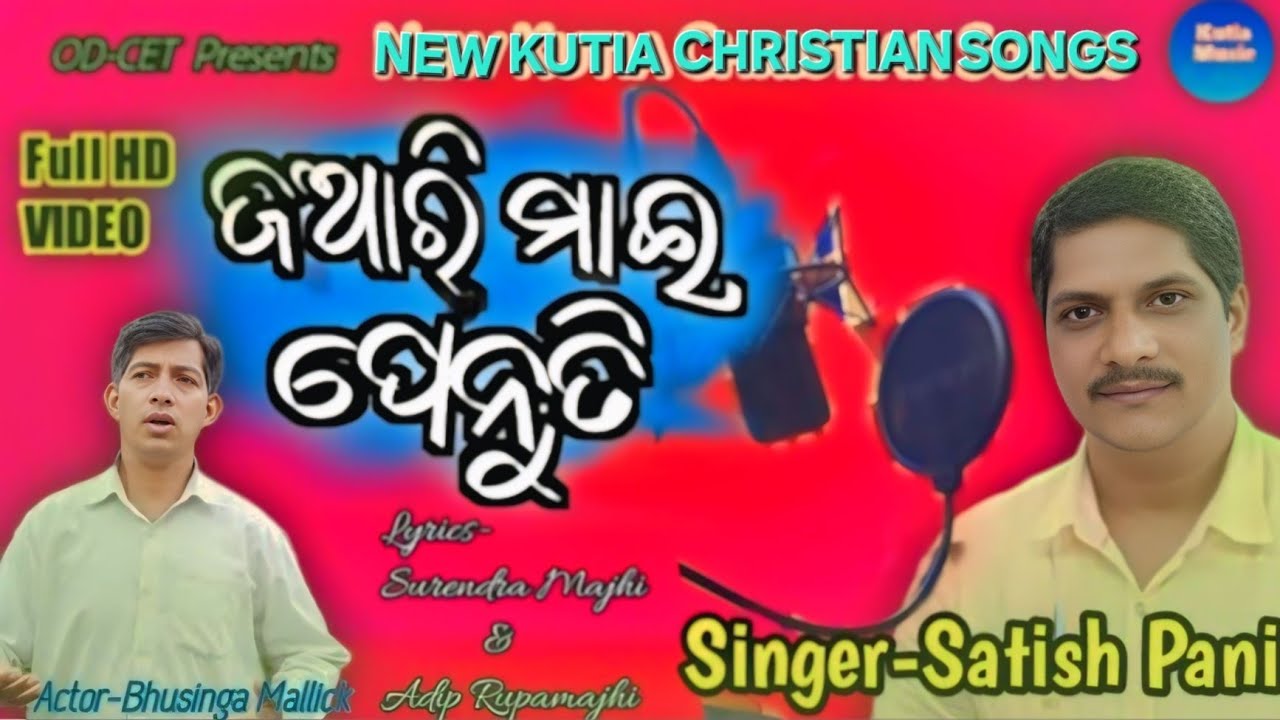 Joari mai penuti Kutia Song Full HD Video Devational Song Adivasi Song 
