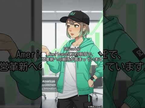 📈 今日の注目株：(株)資生堂（4911）