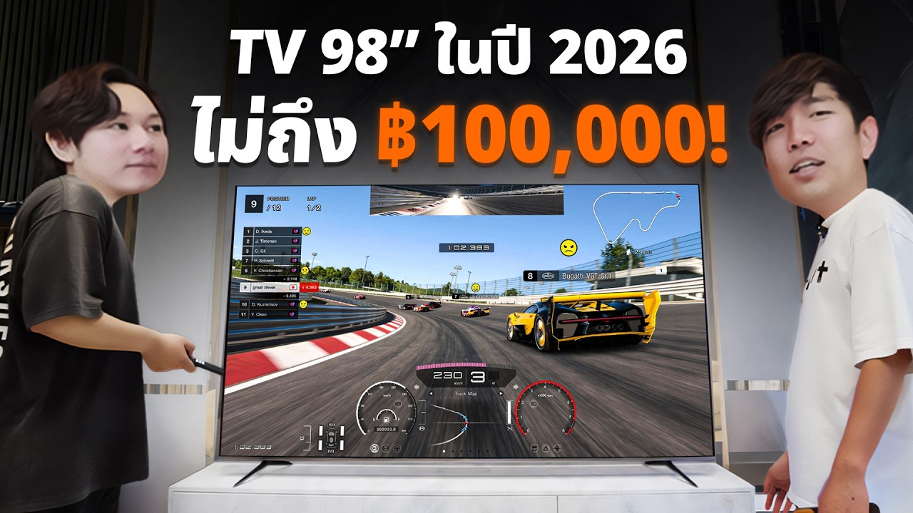 ผมซื้อ Xiaomi TV S Mini LED 98 นิ้ว รุ่นปี 2026 ราคาโคตรดี มาทำห้องดูหนังในบ้าน