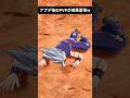 "ダイナミックエリアバトル"実装後のPVPがめちゃくちゃすぎるｗｗｗｗｗ【レジェンズ】#shorts