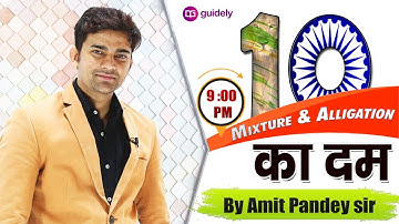 10 Best Concepts of Mixture & Alligation | Maths by Amit Sir | For all Banking Exams