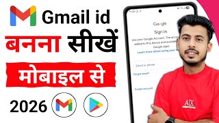 How to Create a New Gmail Account | How to create a gmail id | how to create gmail account | emai...