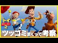 トイストーリー2にツッコミまくって斜め上の考察してみた