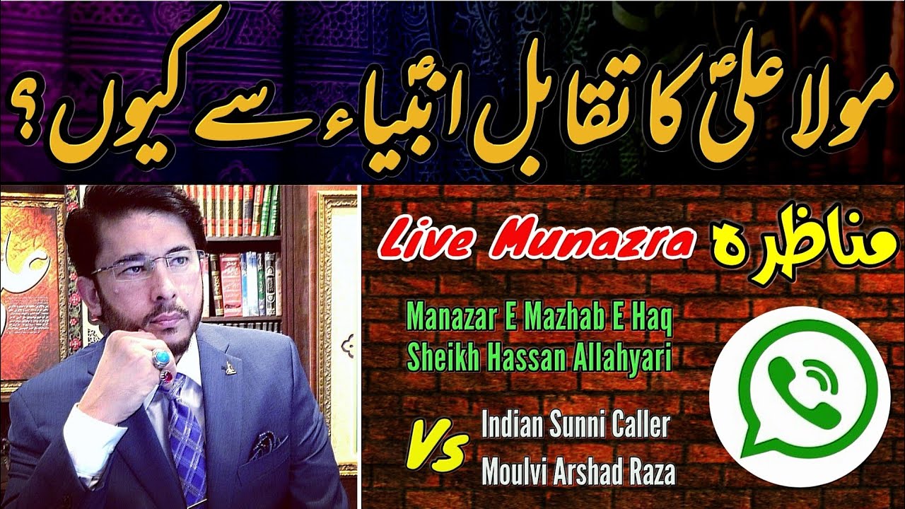 Moula Ali AS Ka Taqabal Anbiaa Se Kiun ? Live Munazra Indian Sunni Caller Arshad Raza
