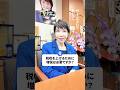 昨年の好評動画だった教えて!?サナエさんを再公開します #shorts
